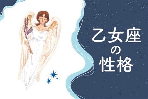 乙女 座 a 型 男|乙女座A型男性・女性の特徴と性格は？おとめ座の相性・恋愛観 .